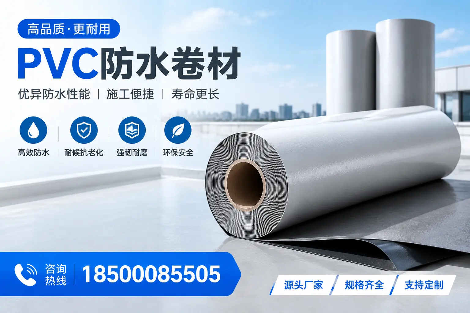 如何正确使用PVC防水卷材,提升家居防水效果,适合江门的用户