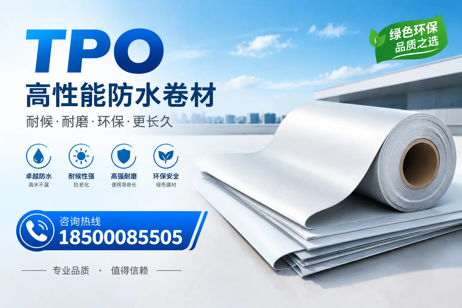 如何选择适合的tpo材料？江门企业选型指南
